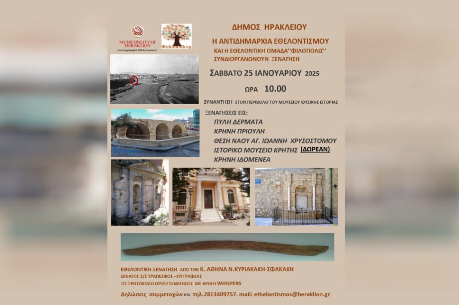 χαρτοδιαδρομη