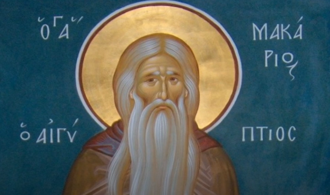 Άγιος