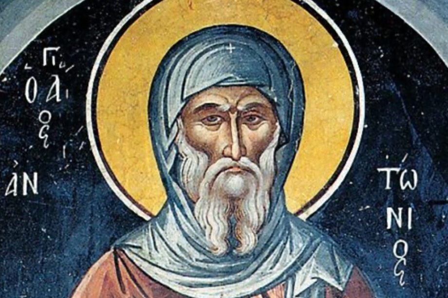 Άγιος Αντώνιος
