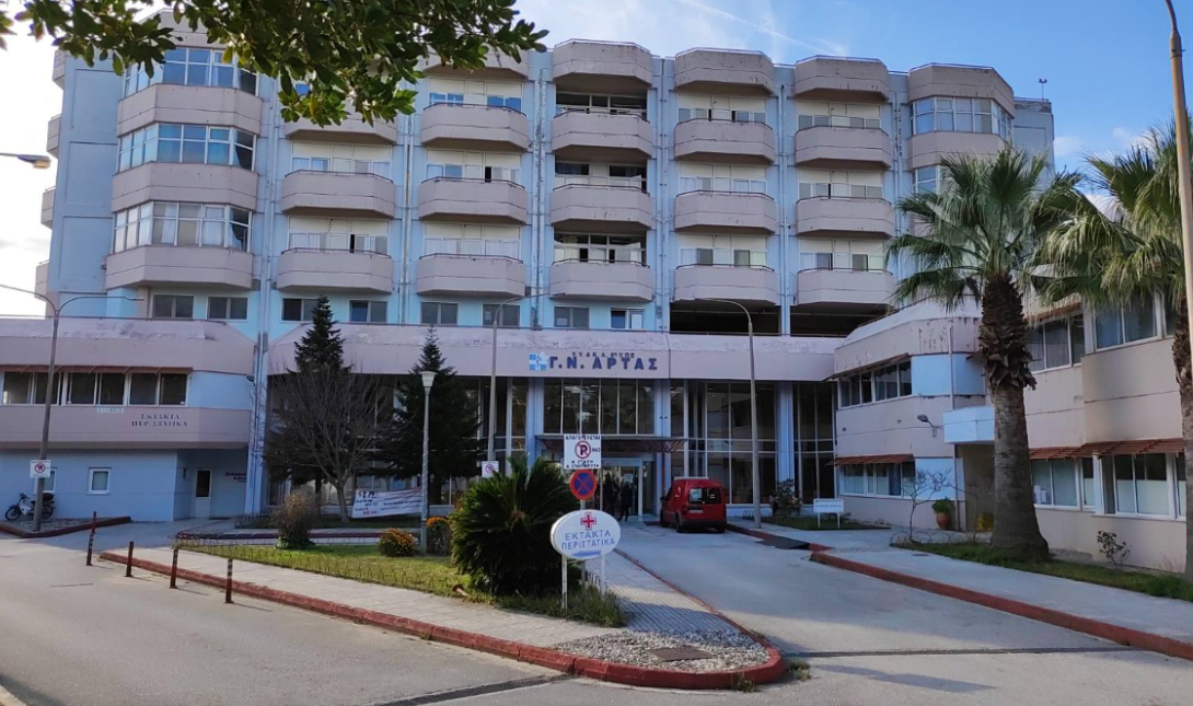 νοσοκομείο Άρτα