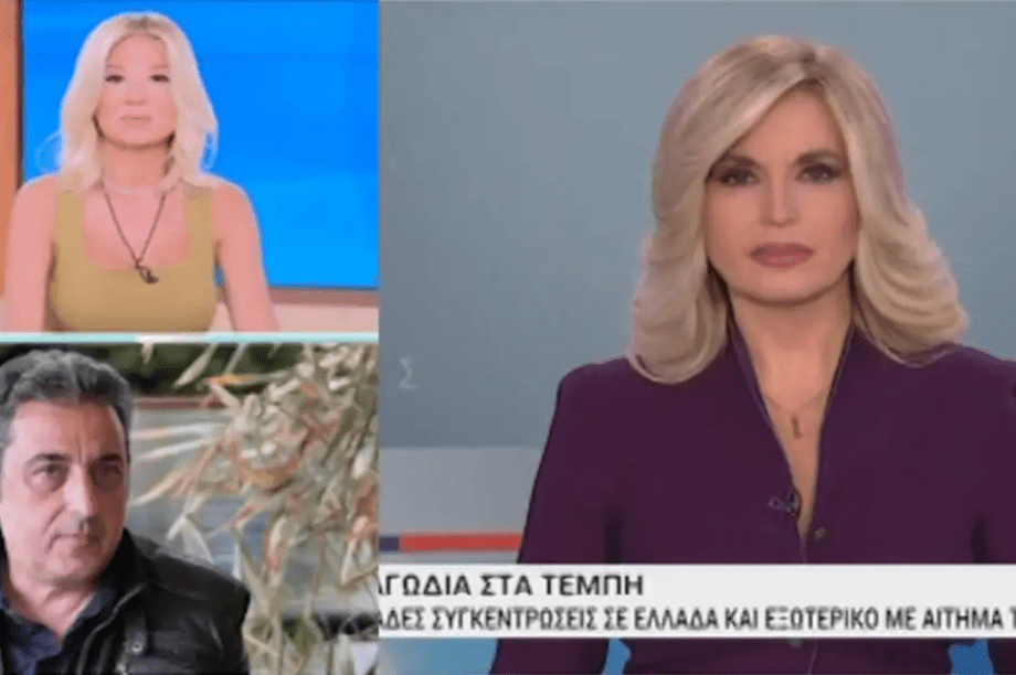 Ασλανίδης Τέμπη