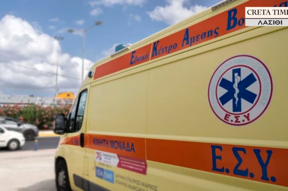 ασθενοφορο λασιθι τροχαίο