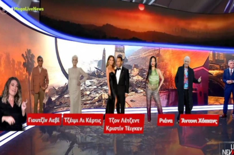 διάσημοι