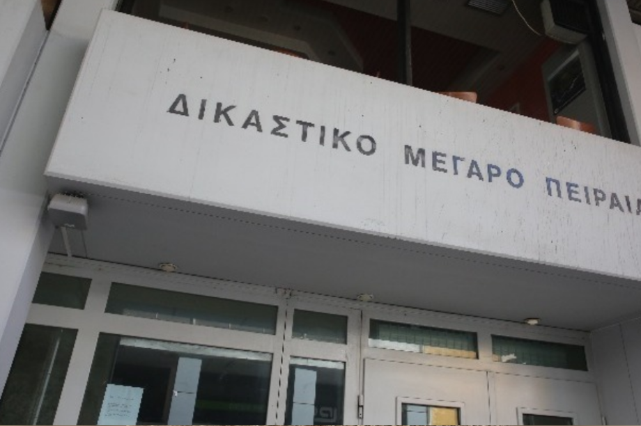 Δικαστήριο Πειραιά