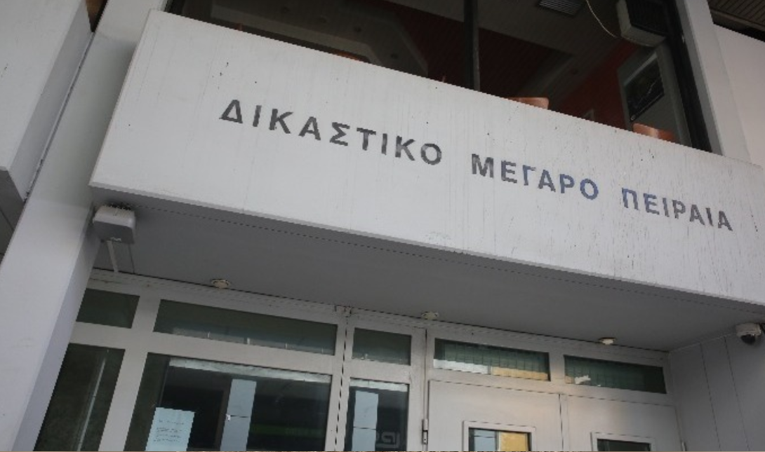 Δικαστήριο Πειραιά