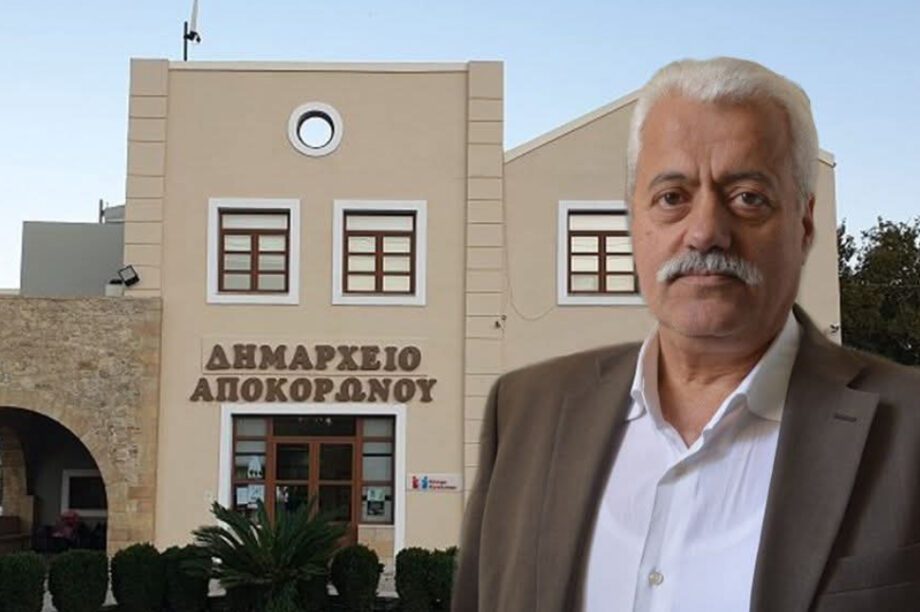 δημαρχος αποκορωνου