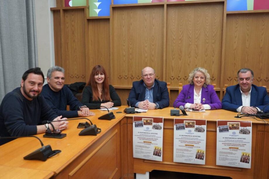 Δήμος Ηρακλείου