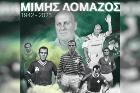 Δομάζος