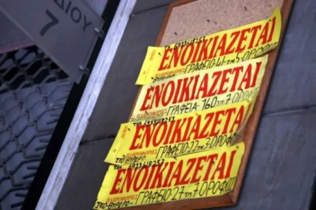 ενοίκια