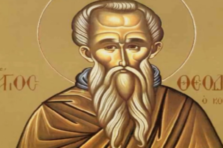 εορτολόγιο