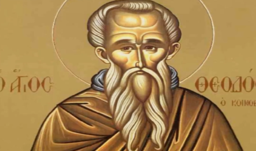 εορτολόγιο