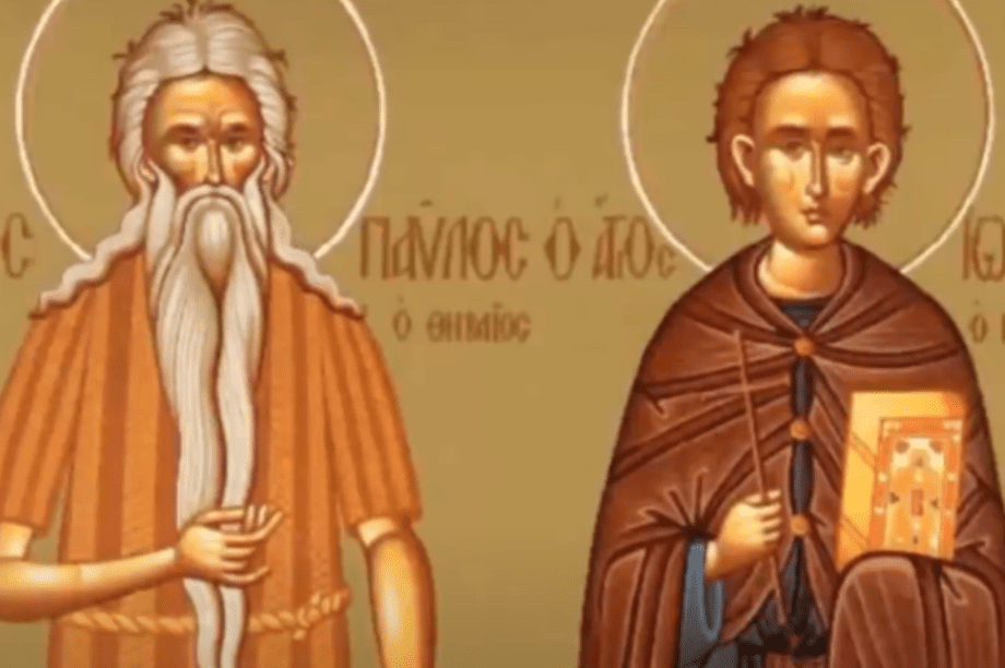 εορτολόγιο