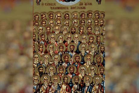 εορτολόγιο