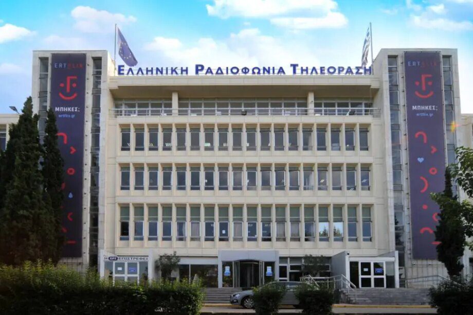 ραδιομέγαρο ερτ