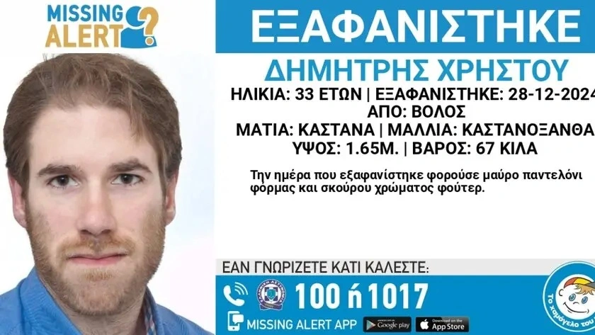 εξαφάνιση 