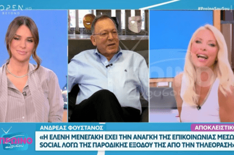 Φουστάνος