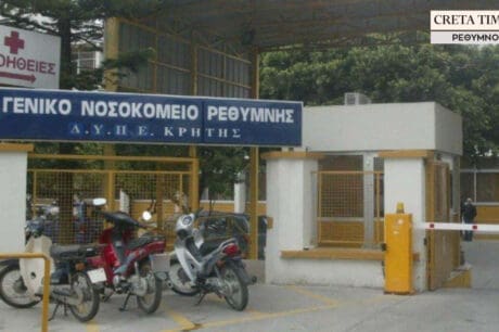 Γενικό Νοσοκομείο Ρεθύμνης