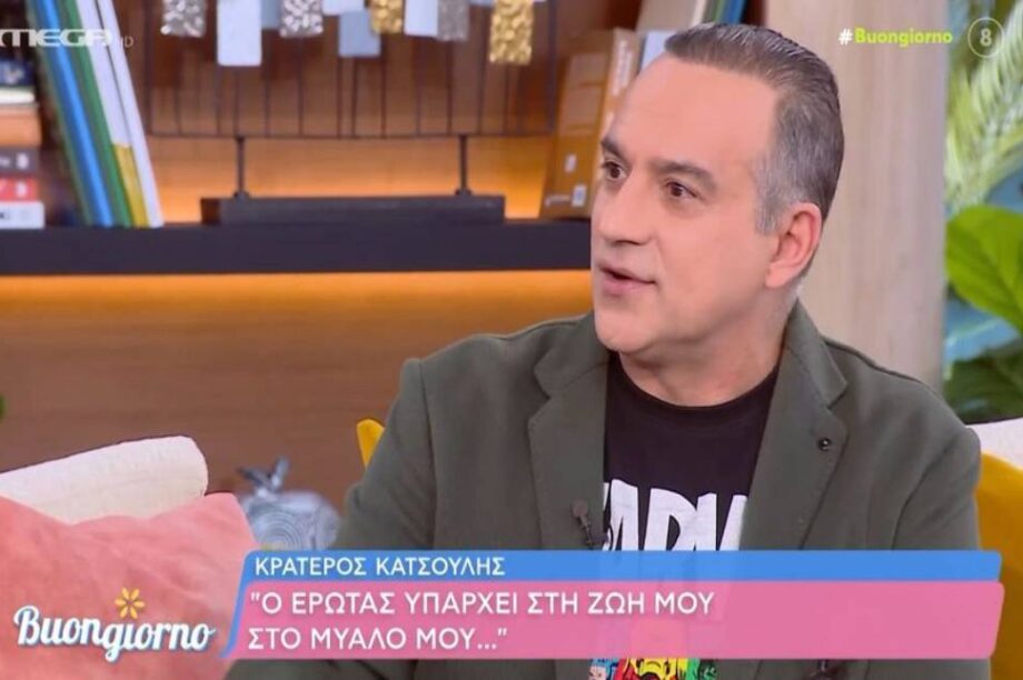 Κατσούλης