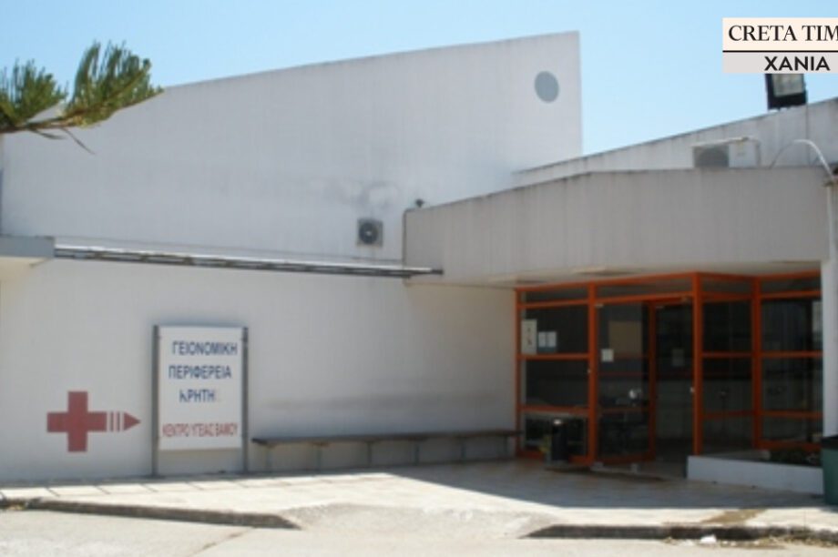 53χρονη Αποκόρωνας