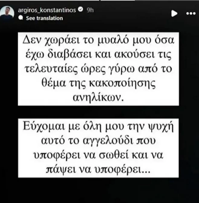 Κωσταντίνος Αργυρός