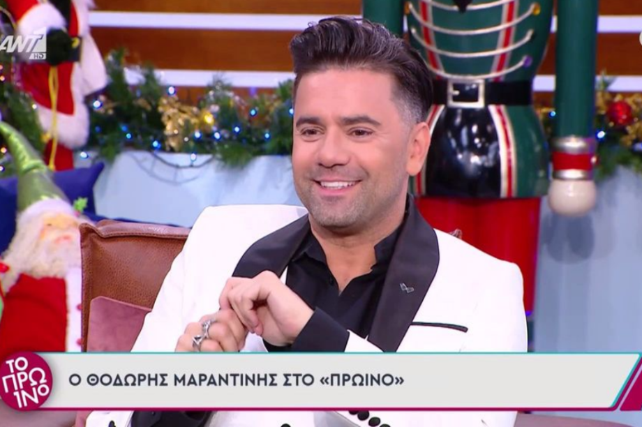 Μαραντίνης