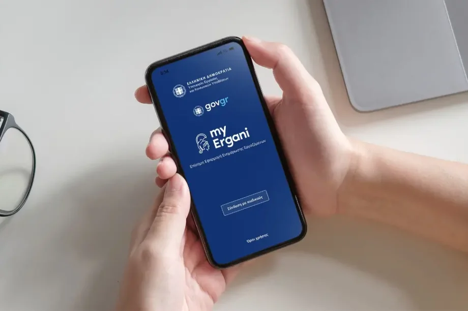 ψηφιακή κάρτα εργασίας