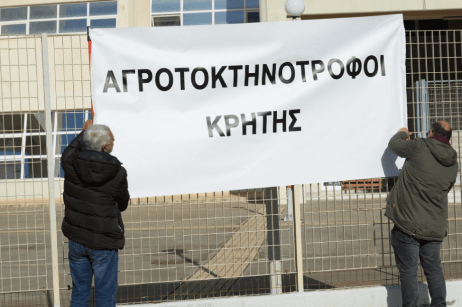 παγκρήτιο συλλαλητήριο για τον πρωτογενή τομέα