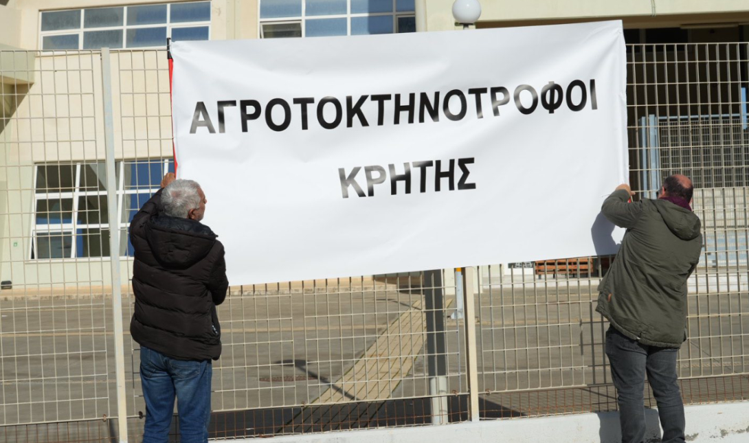 παγκρήτιο συλλαλητήριο για τον πρωτογενή τομέα