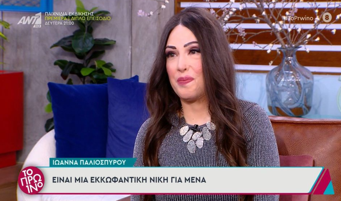 Παλιοσπύρου