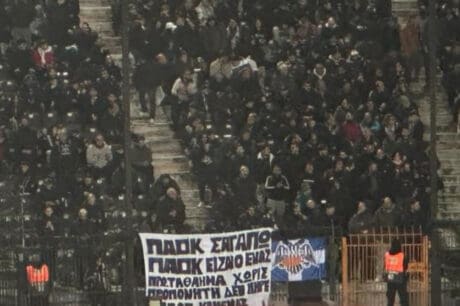 ΠΑΟΚ