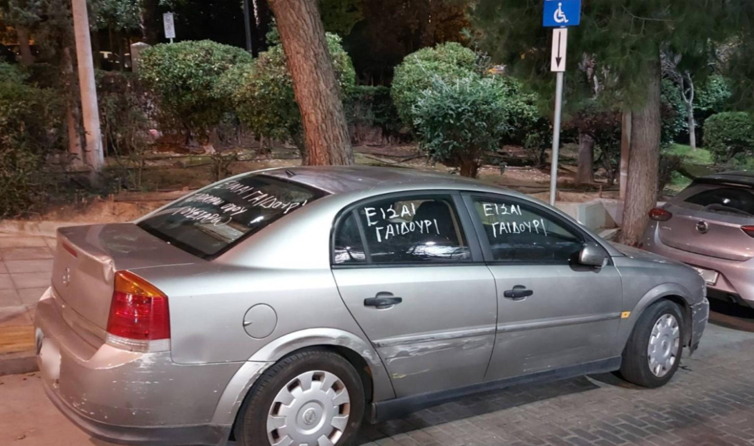 παρκάρισμα Αθήνα