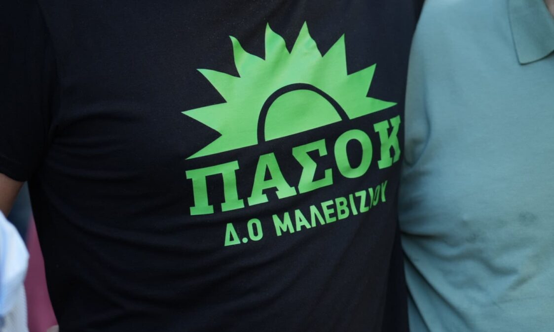 ΠΑΣΟΚ Ηρακλείου
