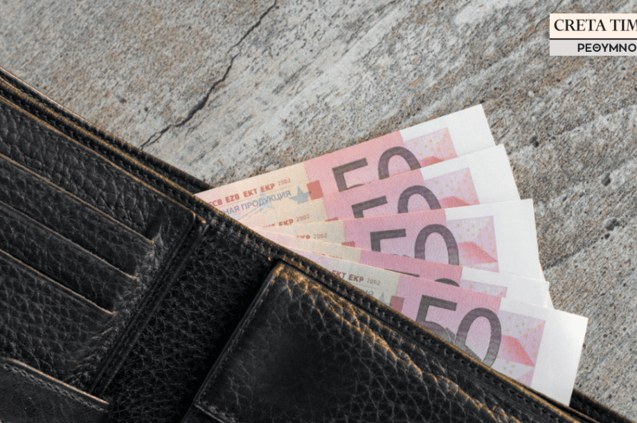 πορτοφόλι Ρέθυμνο