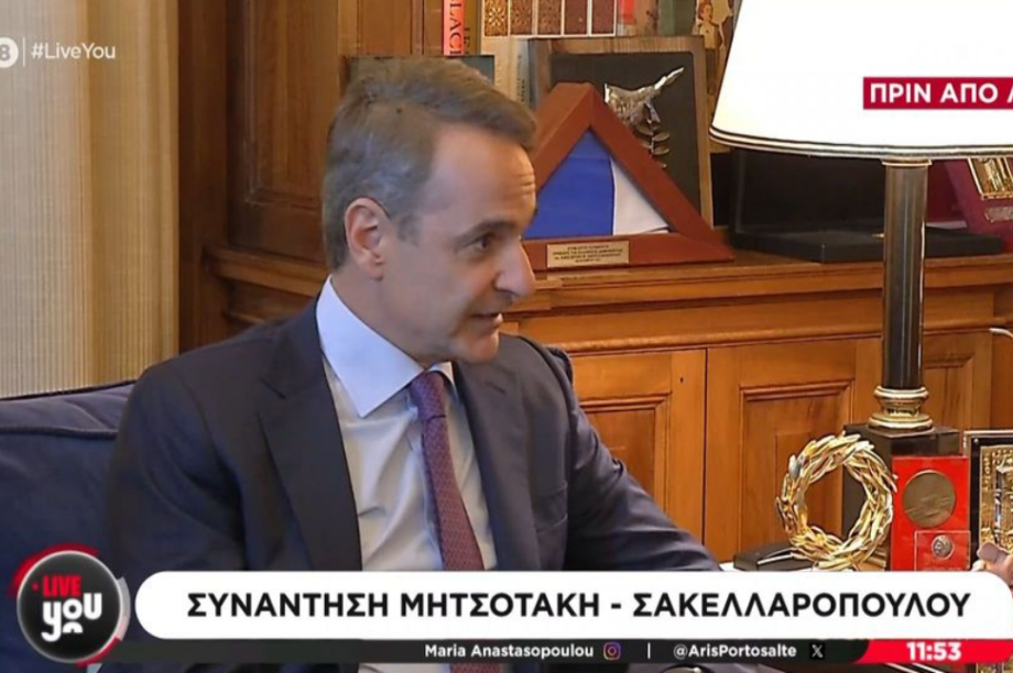 Σακελλαροπούλου