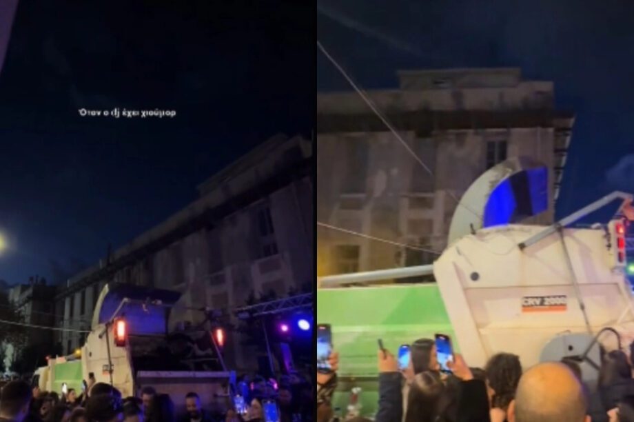 σκουπιδιάρικο DJ