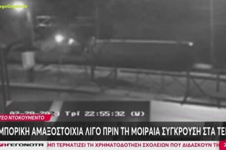 τεμπη