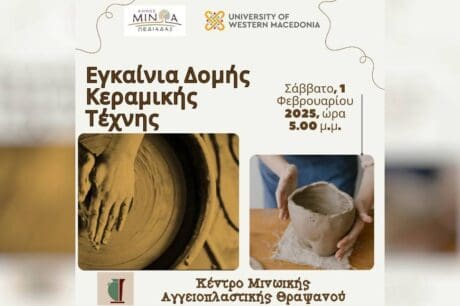 Θραψανό