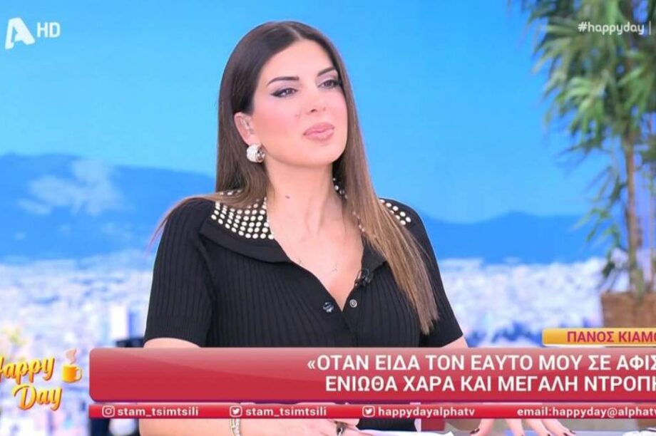 ΣΤΑΜΑΤΙΝΑ ΤΣΙΜΤΣΙΛΗ