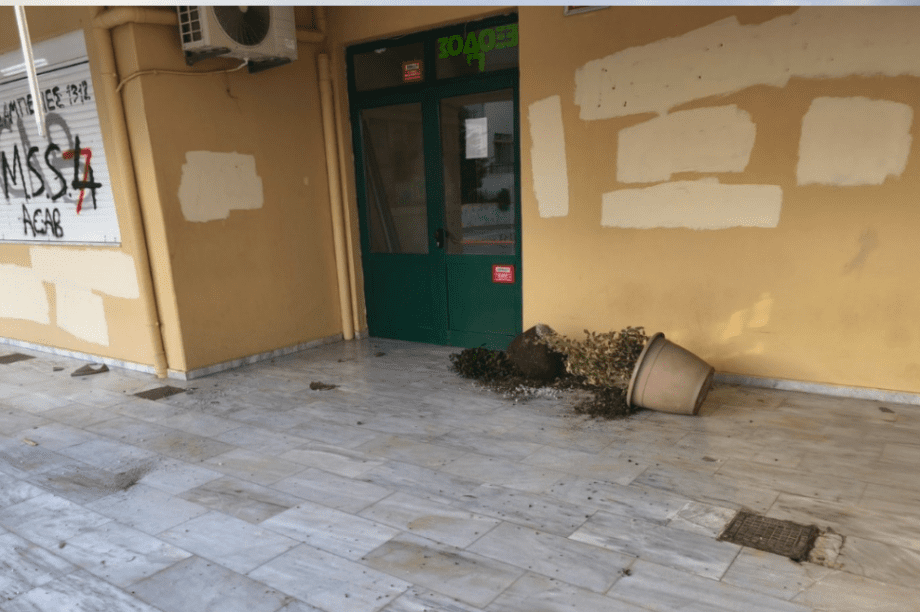 σχολείο βανδαλισμός