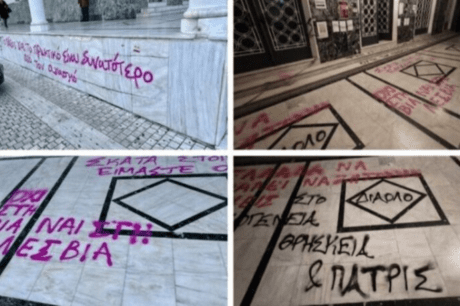 βανδαλισμοί
