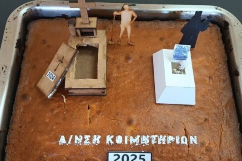 βασιλοπιτα