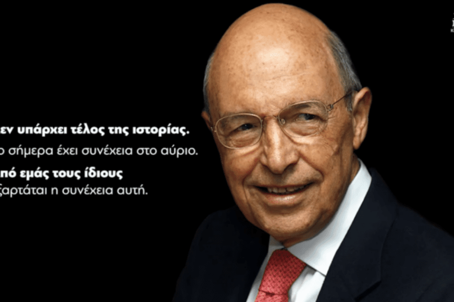 Το βίντεο αφιέρωμα του ΠΑΣΟΚ στον Κώστα Σημίτη