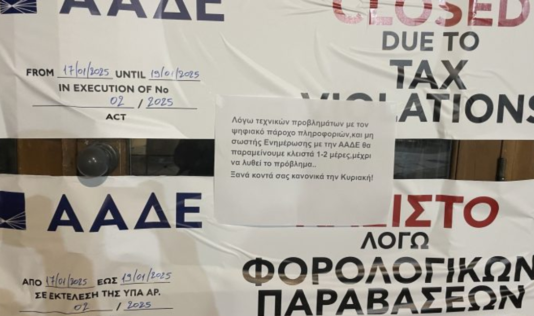 Χανιά