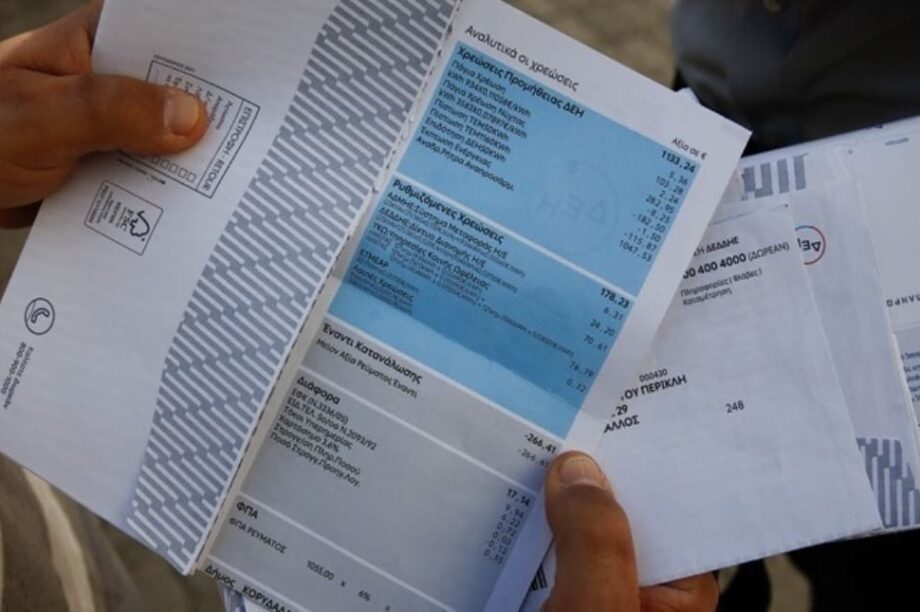 τιμολόγιο ρεύματος ΔΕΔΔΗΕ