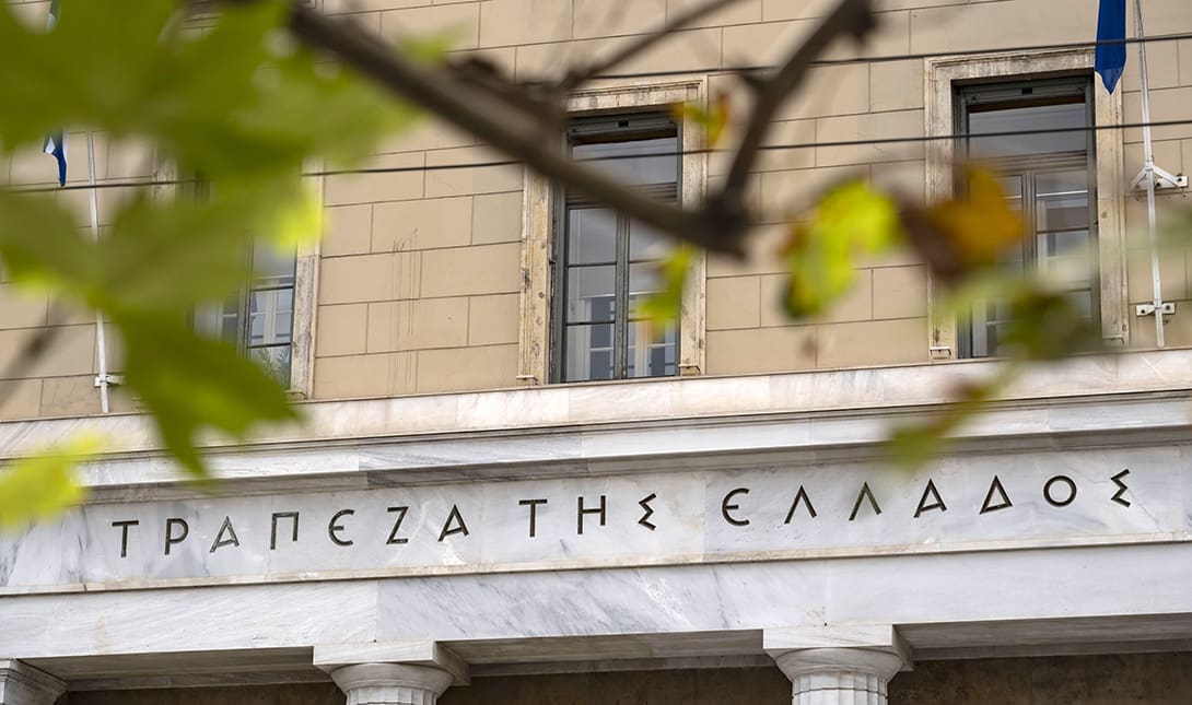 τράπεζα της Ελλάδος