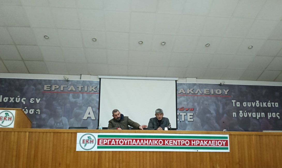 Στην κινητοποίηση της 28ης Φεβρουαρίου και η Ένωση Ιδ. Υπαλλήλων Ηρακλείου