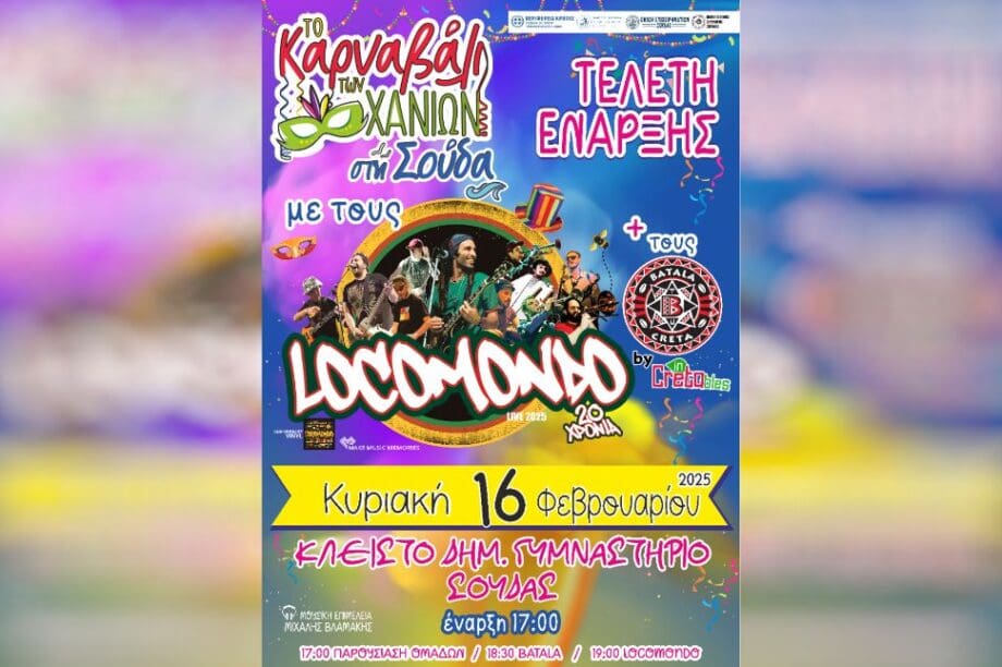 καρναβάλι Σούδα