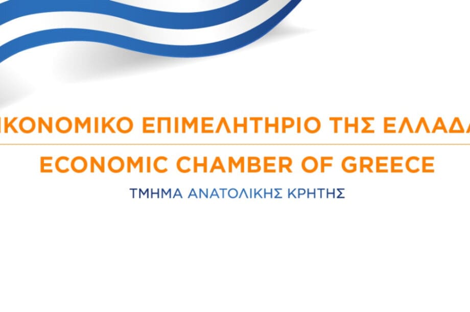 ΟΙΚΟΝΟΜΙΚΟ ΕΠΙΜΕΛΗΤΉΡΙΟ Το ΔΣ του Οικονομικού Επιμελητηρίου Ελλάδος Τμήματος Ανατολικής Κρήτης για την τραγωδία των Τεμπών