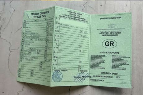 Άδεια Κυκλοφορίας