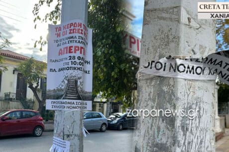 αφίσες